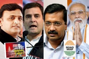 Read more about the article Roadmap To Win Opinion Poll: देश के सबसे लोकप्रिय नेता कौन हैं? लोकसभा चुनाव से पहले सर्वे से जानिए जनता की राय
